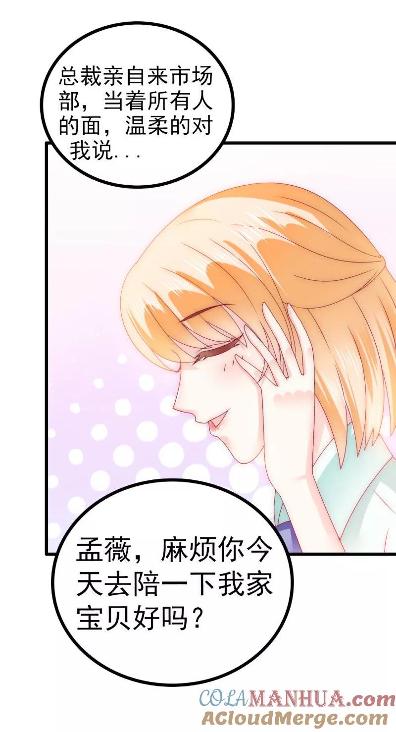 第90话不怀好意的货车司机！-冰山总裁的冒牌新娘-开源动漫（第15张）