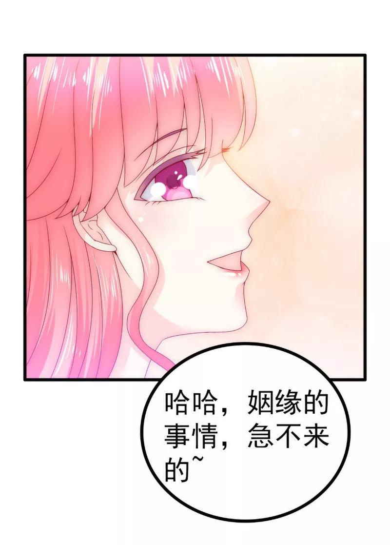 第90话不怀好意的货车司机！-冰山总裁的冒牌新娘-开源动漫（第22张）