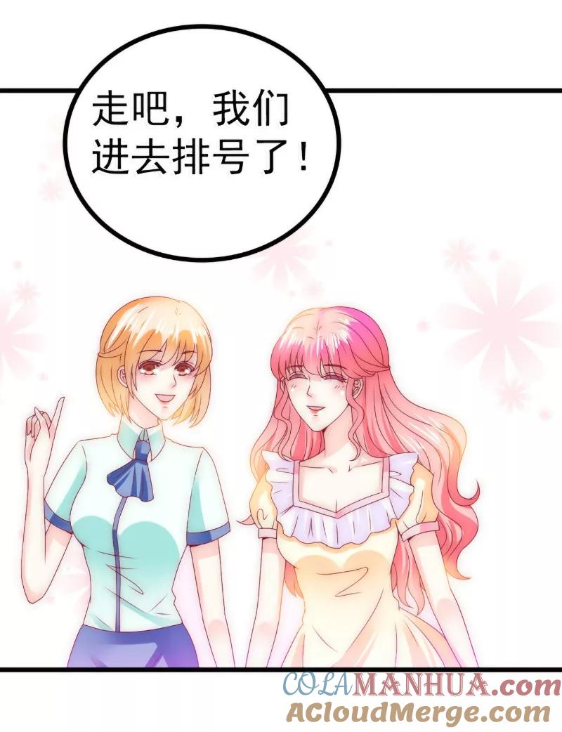第90话不怀好意的货车司机！-冰山总裁的冒牌新娘-开源动漫（第23张）