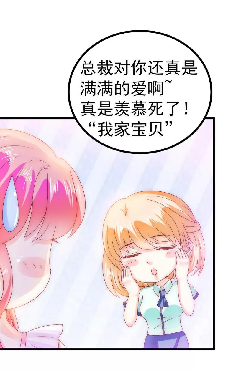 第90话不怀好意的货车司机！-冰山总裁的冒牌新娘-开源动漫（第16张）