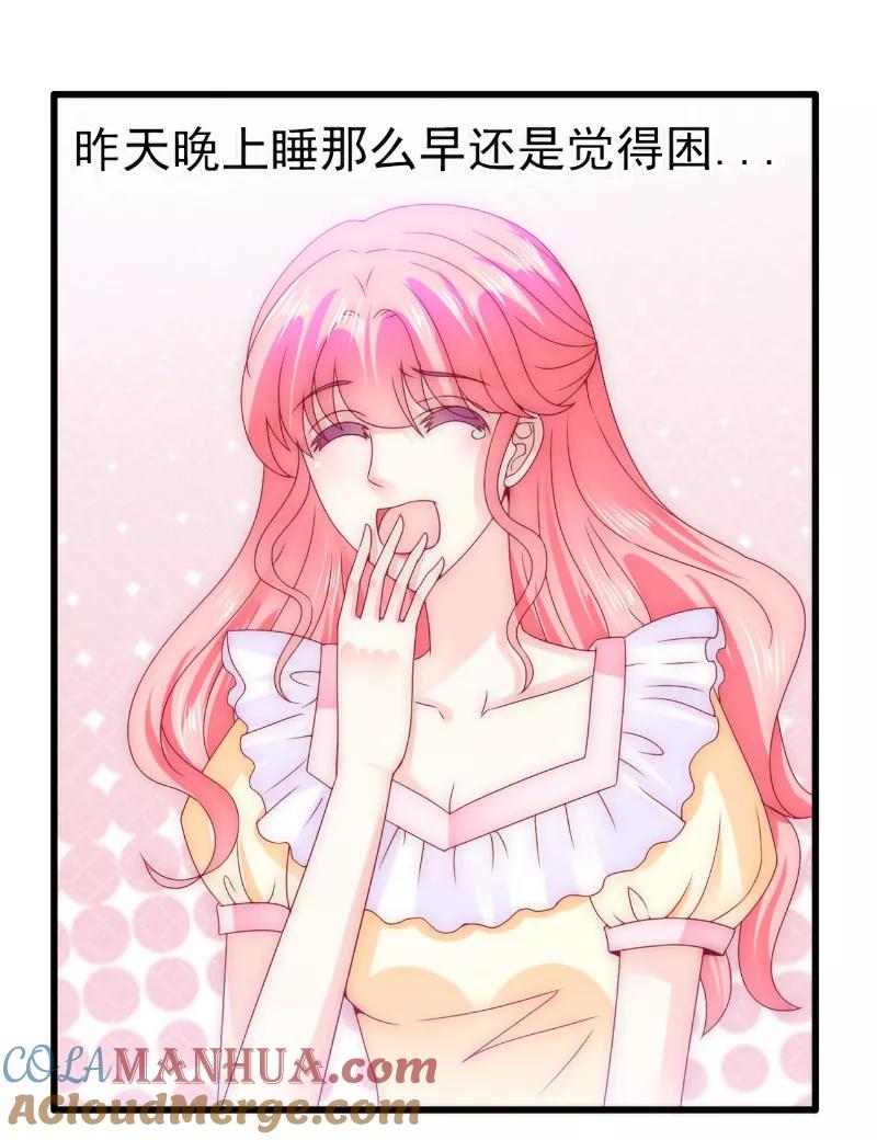 第90话不怀好意的货车司机！-冰山总裁的冒牌新娘-开源动漫（第3张）