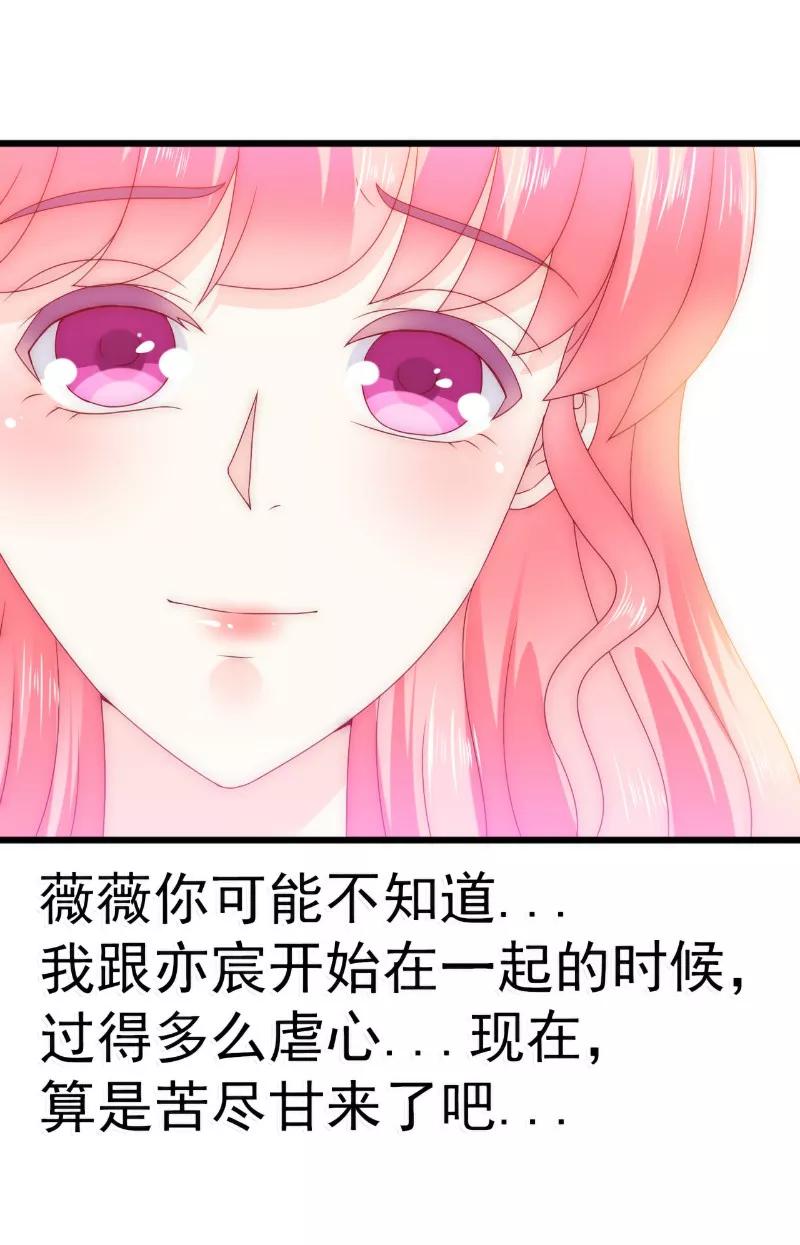 第90话不怀好意的货车司机！-冰山总裁的冒牌新娘-开源动漫（第18张）