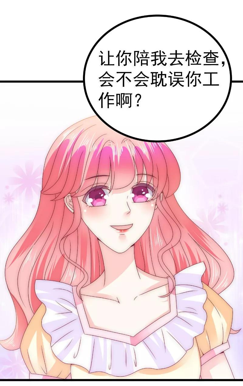 第90话不怀好意的货车司机！-冰山总裁的冒牌新娘-开源动漫（第10张）