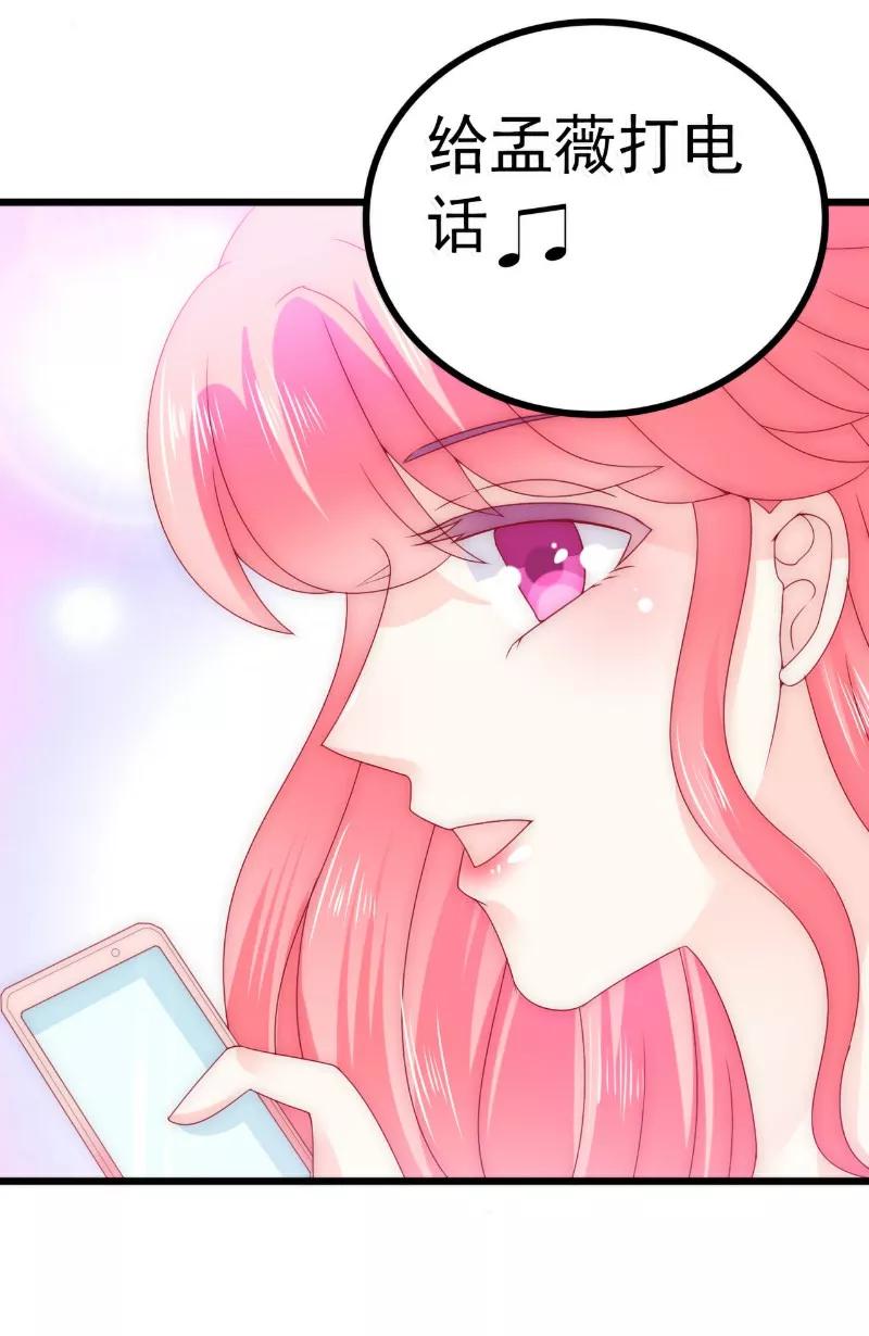 第90话不怀好意的货车司机！-冰山总裁的冒牌新娘-开源动漫（第6张）