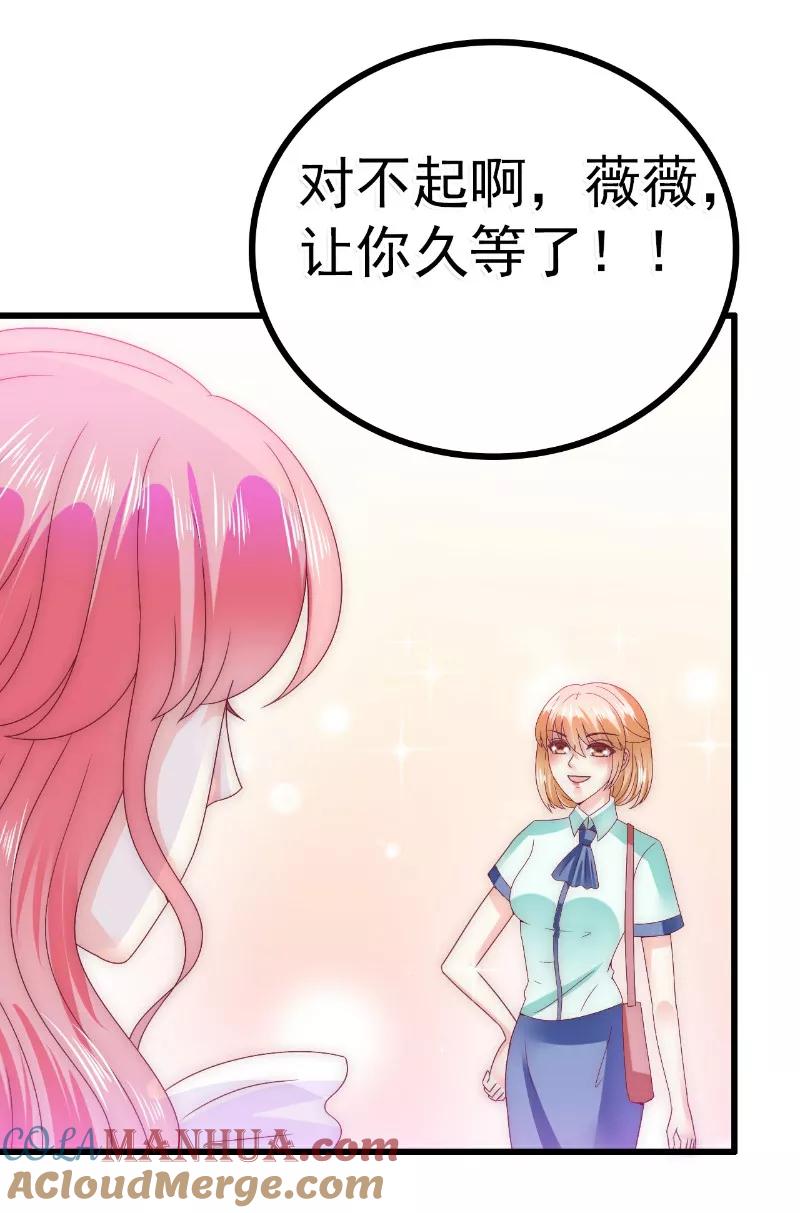 第90话不怀好意的货车司机！-冰山总裁的冒牌新娘-开源动漫（第9张）