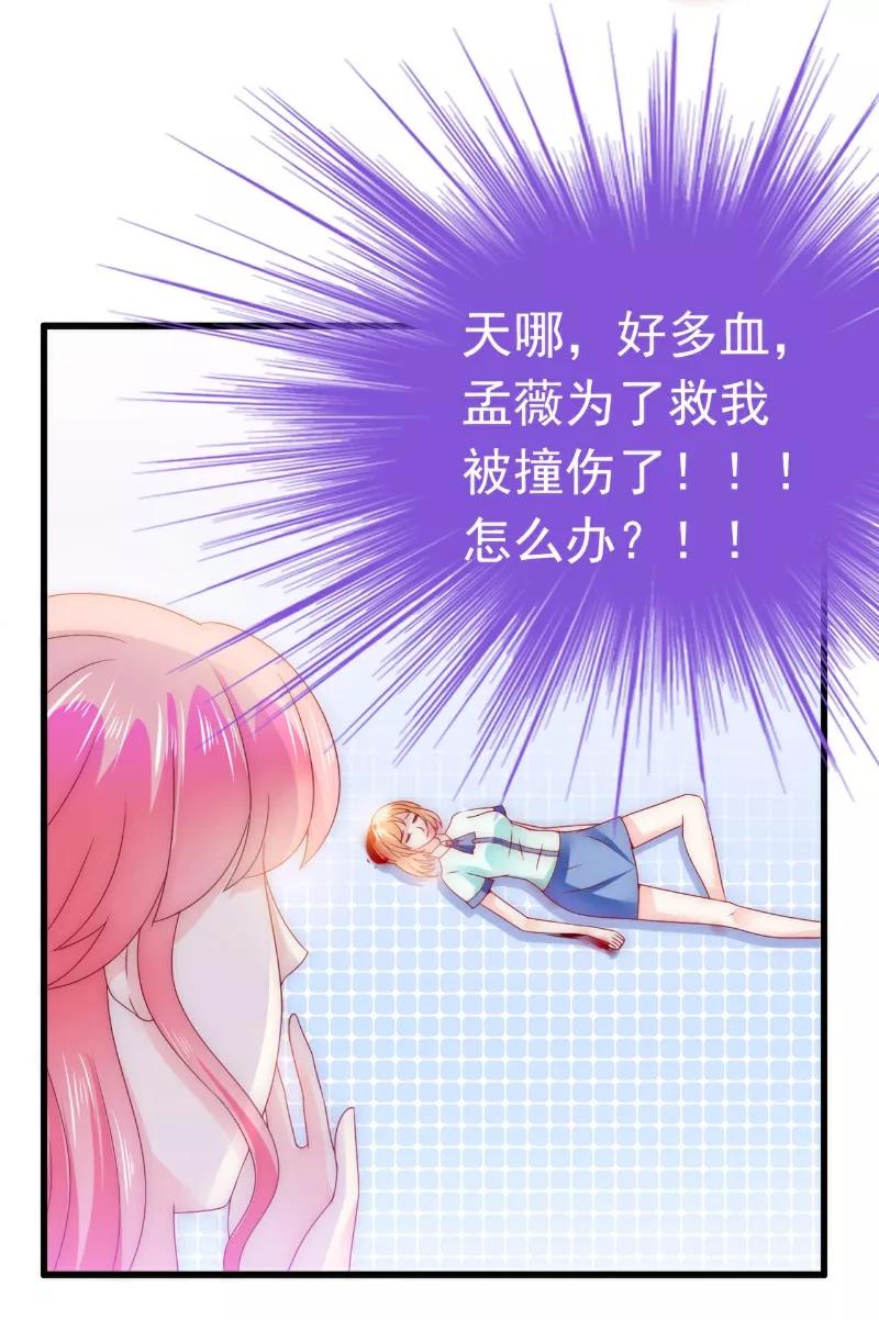 第91话孟薇救舒晗！-冰山总裁的冒牌新娘-开源动漫（第10张）
