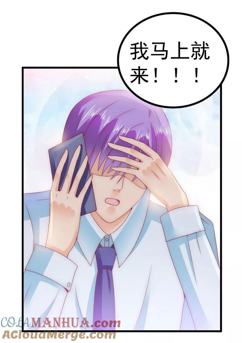 第91话孟薇救舒晗！-冰山总裁的冒牌新娘-开源动漫（第25张）