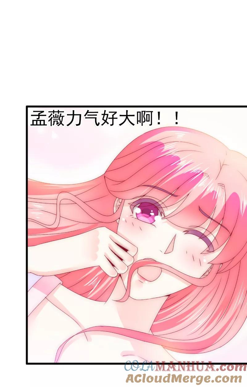 第91话孟薇救舒晗！-冰山总裁的冒牌新娘-开源动漫（第5张）