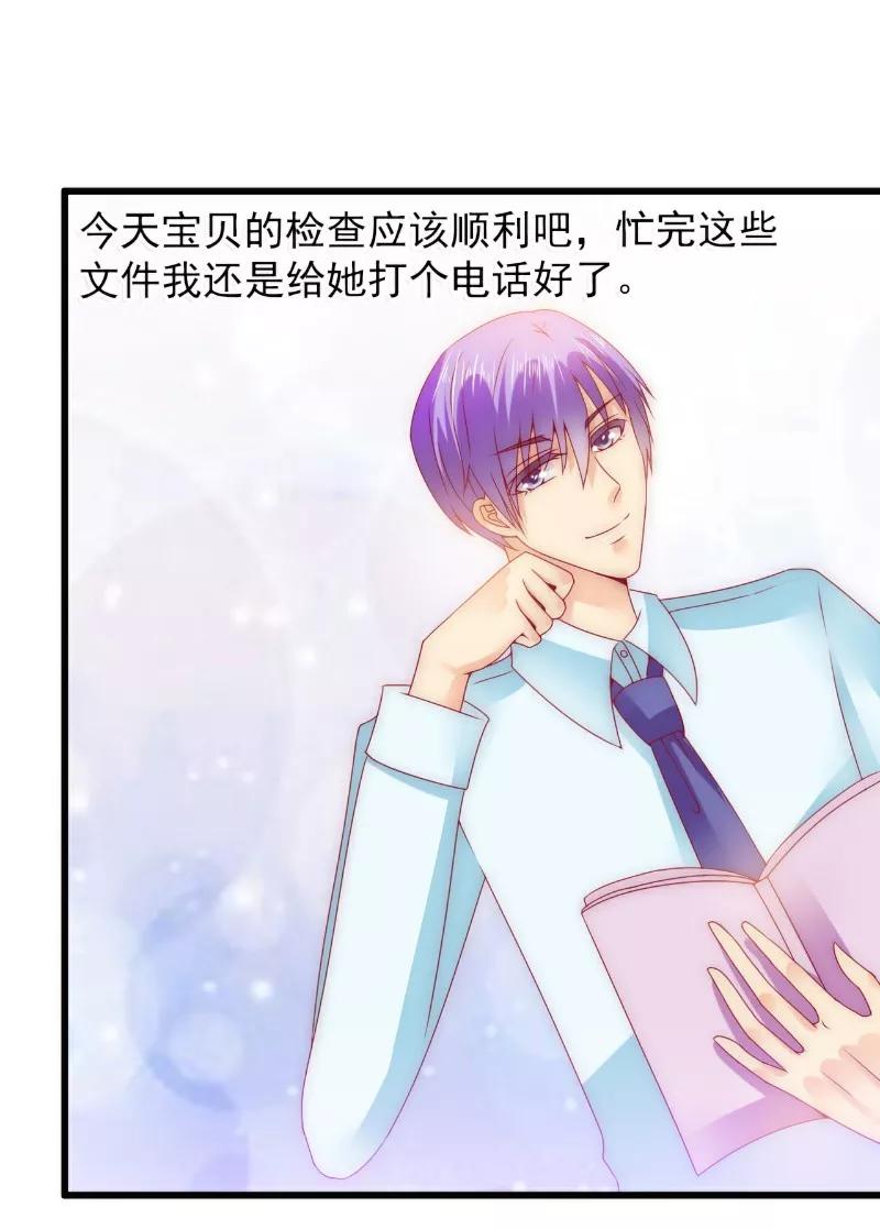 第91话孟薇救舒晗！-冰山总裁的冒牌新娘-开源动漫（第20张）