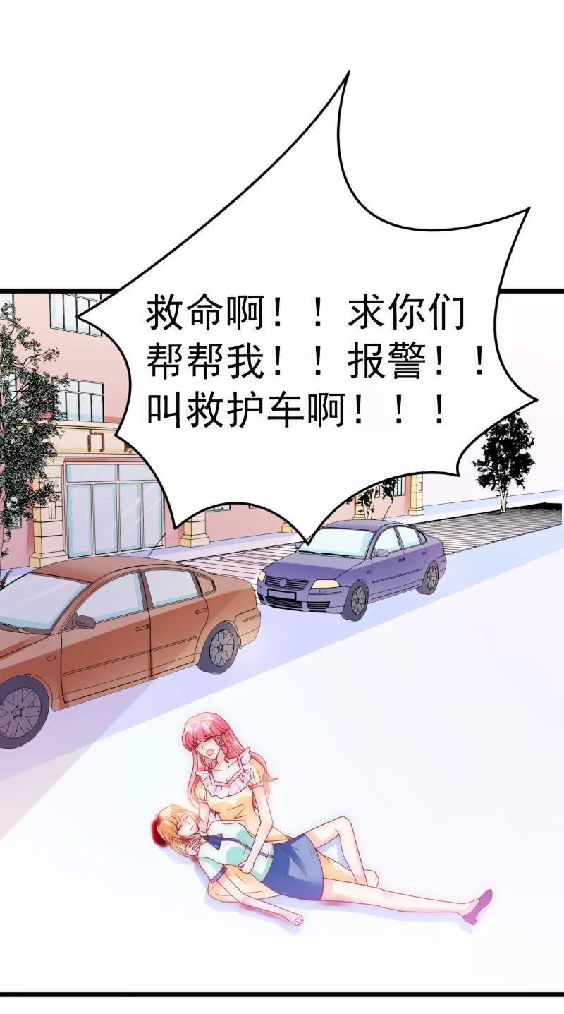 第91话孟薇救舒晗！-冰山总裁的冒牌新娘-开源动漫（第14张）