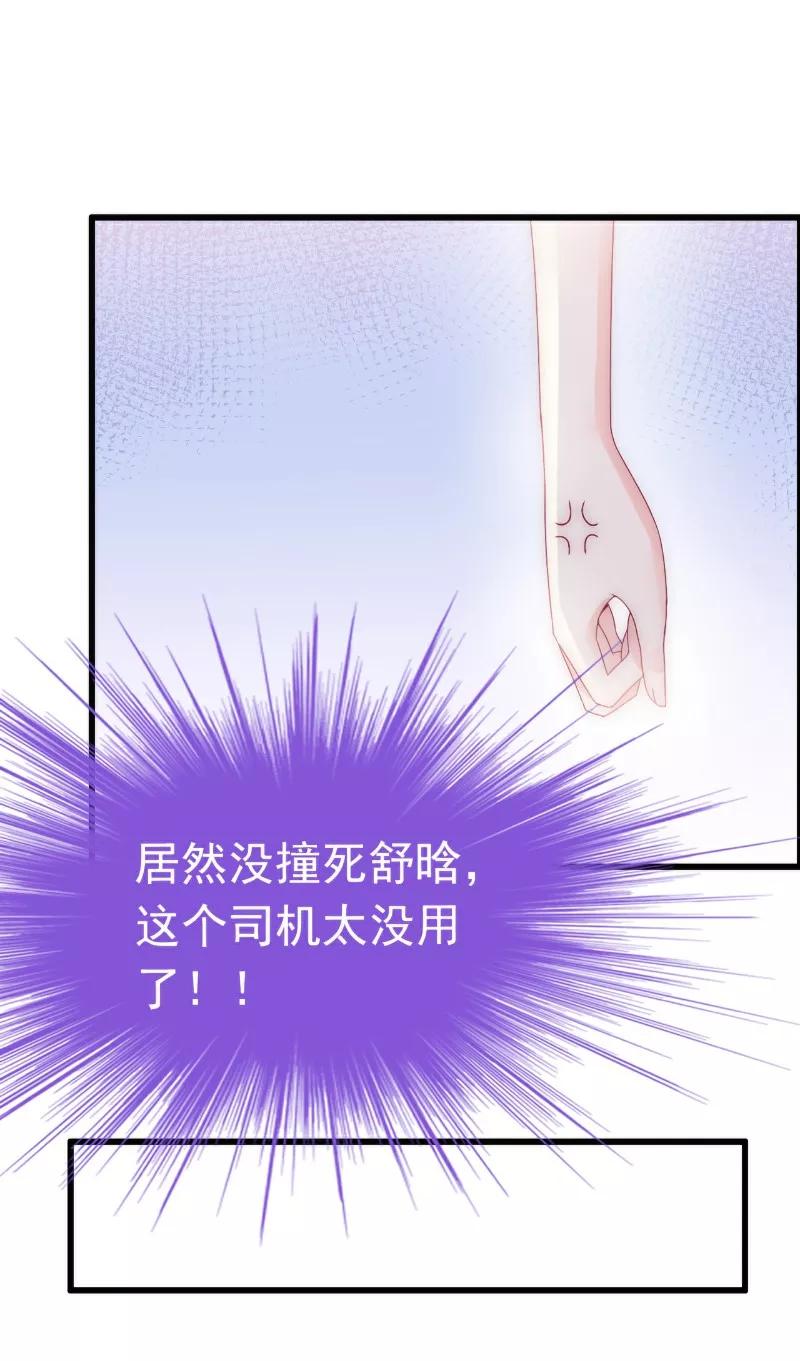 第91话孟薇救舒晗！-冰山总裁的冒牌新娘-开源动漫（第18张）