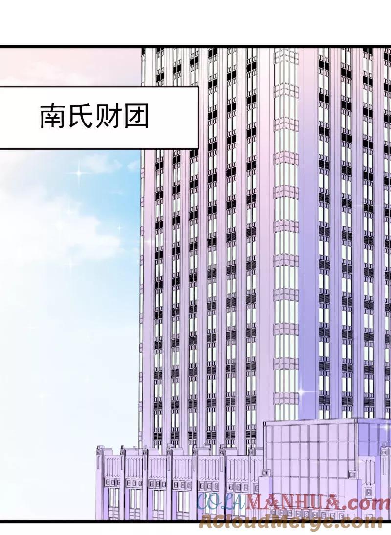 第91话孟薇救舒晗！-冰山总裁的冒牌新娘-开源动漫（第19张）