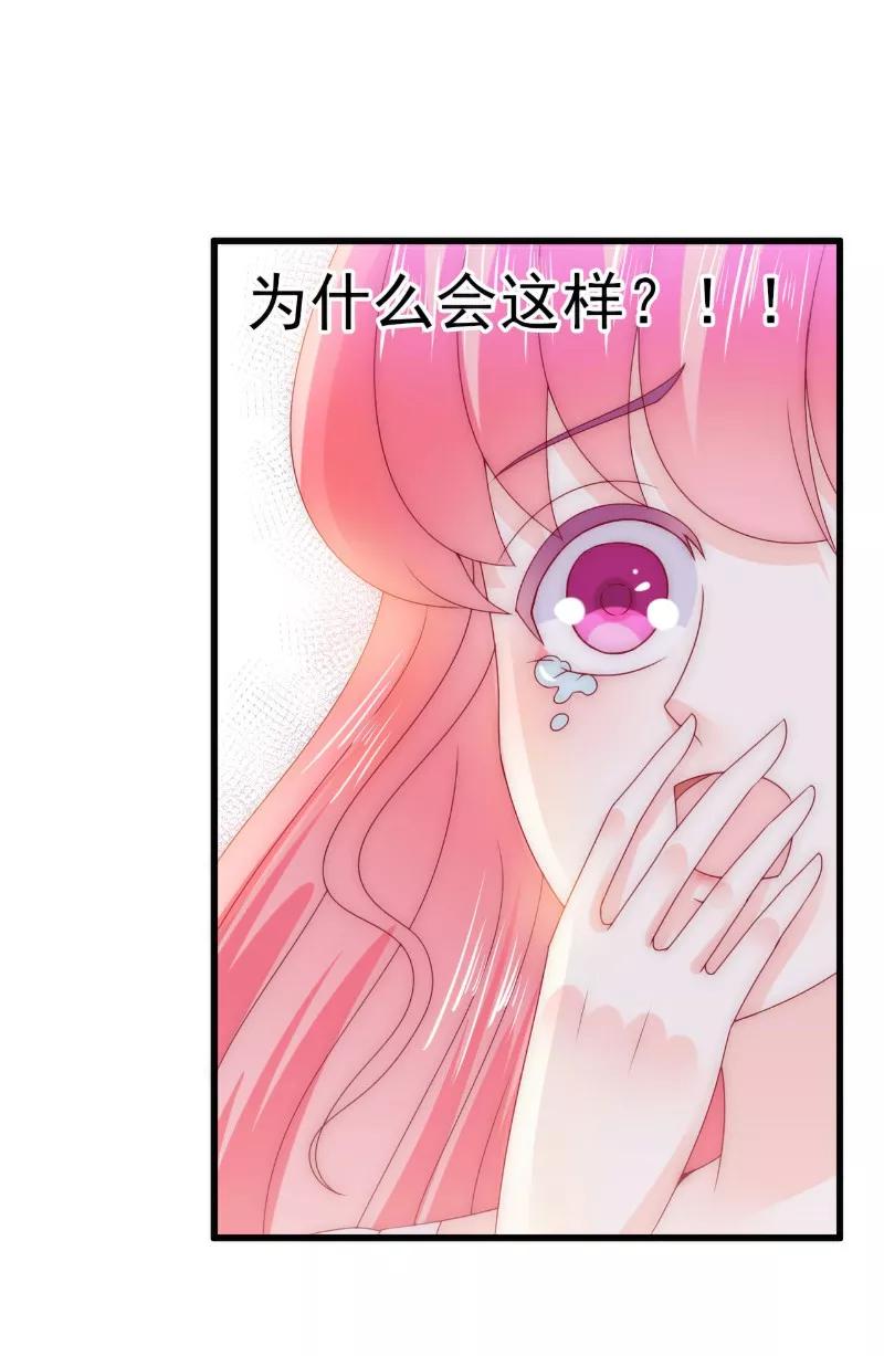 第91话孟薇救舒晗！-冰山总裁的冒牌新娘-开源动漫（第8张）