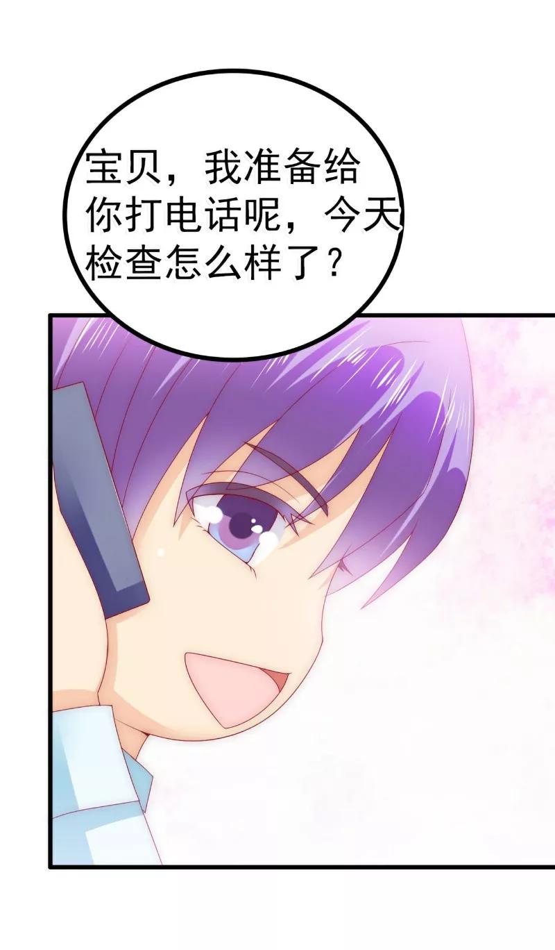 第91话孟薇救舒晗！-冰山总裁的冒牌新娘-开源动漫（第22张）