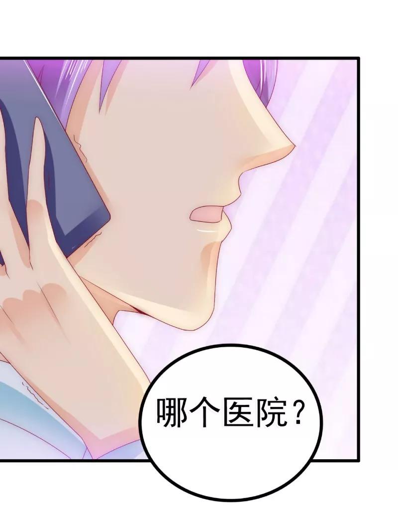 第91话孟薇救舒晗！-冰山总裁的冒牌新娘-开源动漫（第24张）