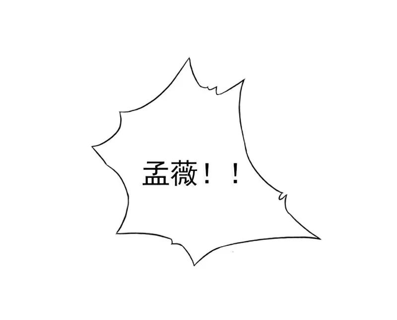 第91话孟薇救舒晗！-冰山总裁的冒牌新娘-开源动漫（第6张）