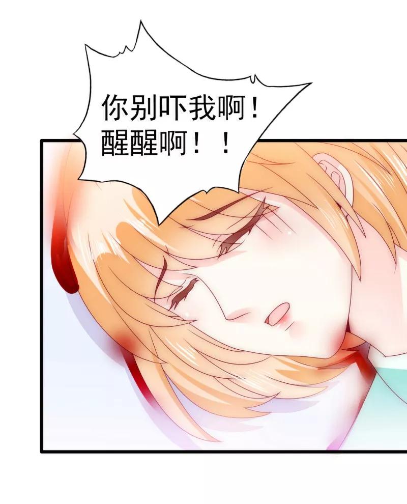 第91话孟薇救舒晗！-冰山总裁的冒牌新娘-开源动漫（第12张）