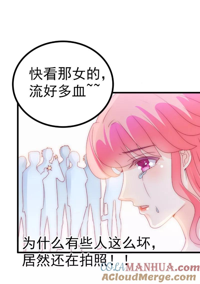 第91话孟薇救舒晗！-冰山总裁的冒牌新娘-开源动漫（第15张）
