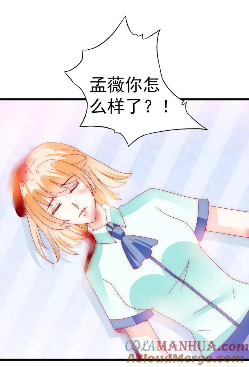第91话孟薇救舒晗！-冰山总裁的冒牌新娘-开源动漫（第11张）