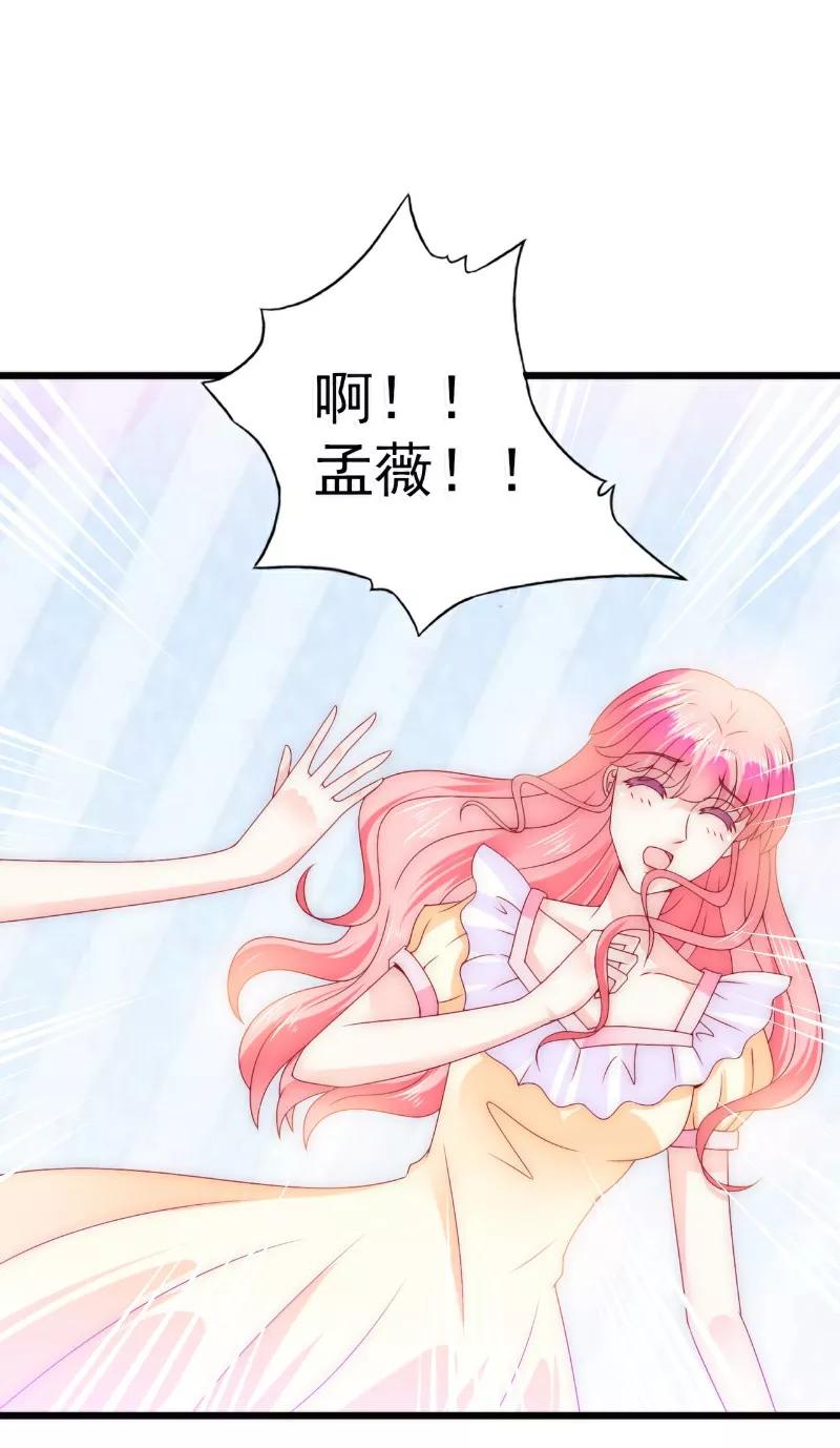 第91话孟薇救舒晗！-冰山总裁的冒牌新娘-开源动漫（第4张）
