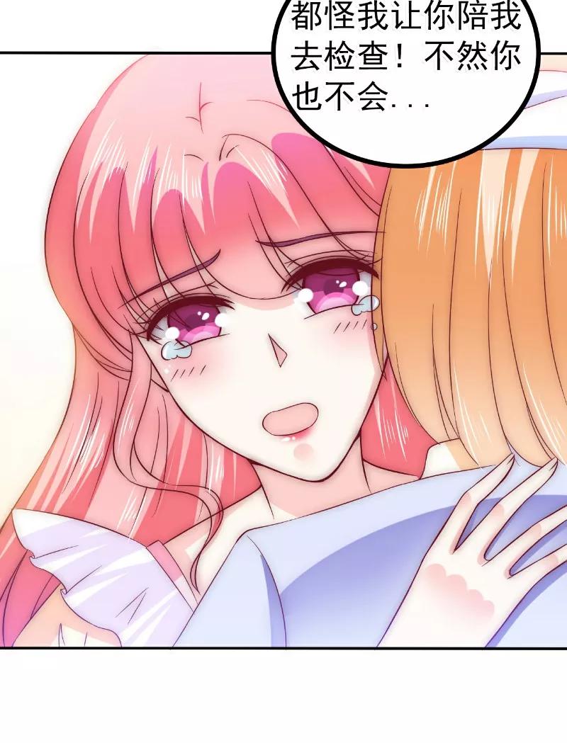 第92话宝贝不哭，老公在！-冰山总裁的冒牌新娘-开源动漫（第17张）