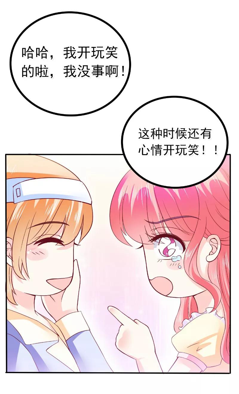 第92话宝贝不哭，老公在！-冰山总裁的冒牌新娘-开源动漫（第15张）