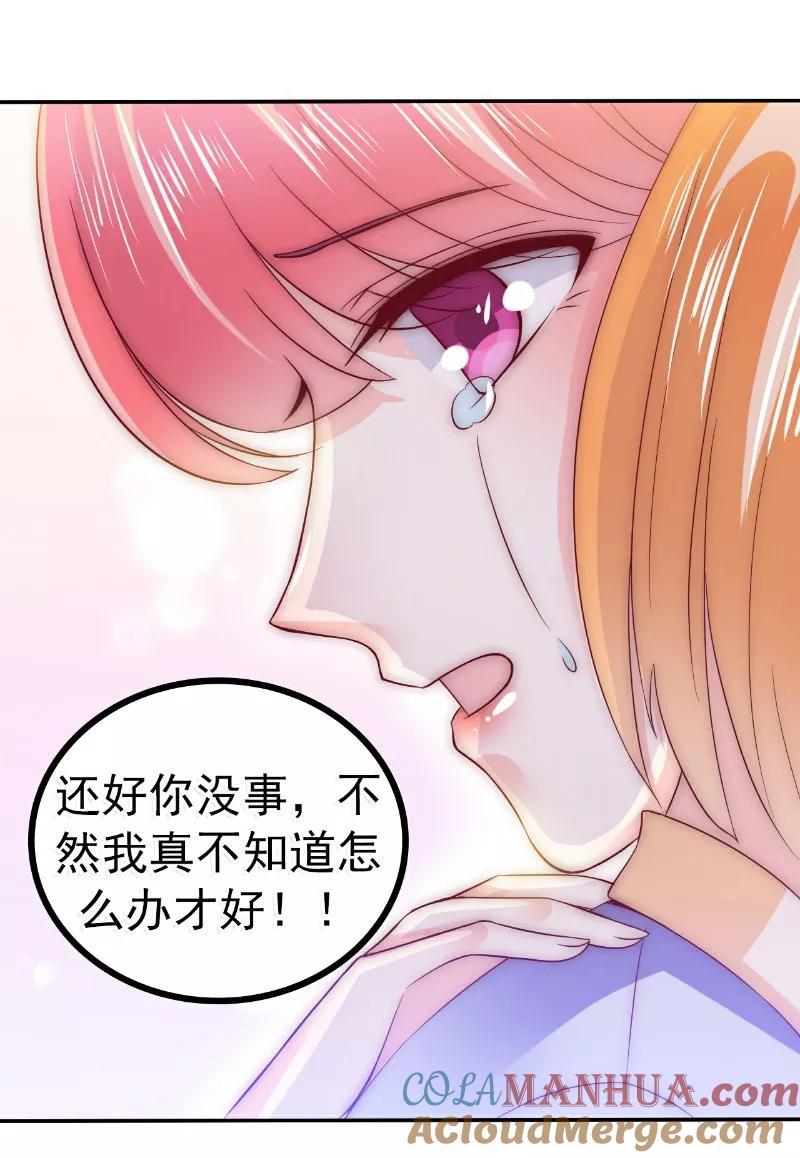 第92话宝贝不哭，老公在！-冰山总裁的冒牌新娘-开源动漫（第18张）