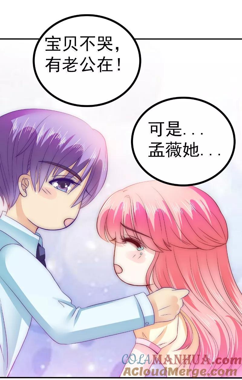 第92话宝贝不哭，老公在！-冰山总裁的冒牌新娘-开源动漫（第4张）