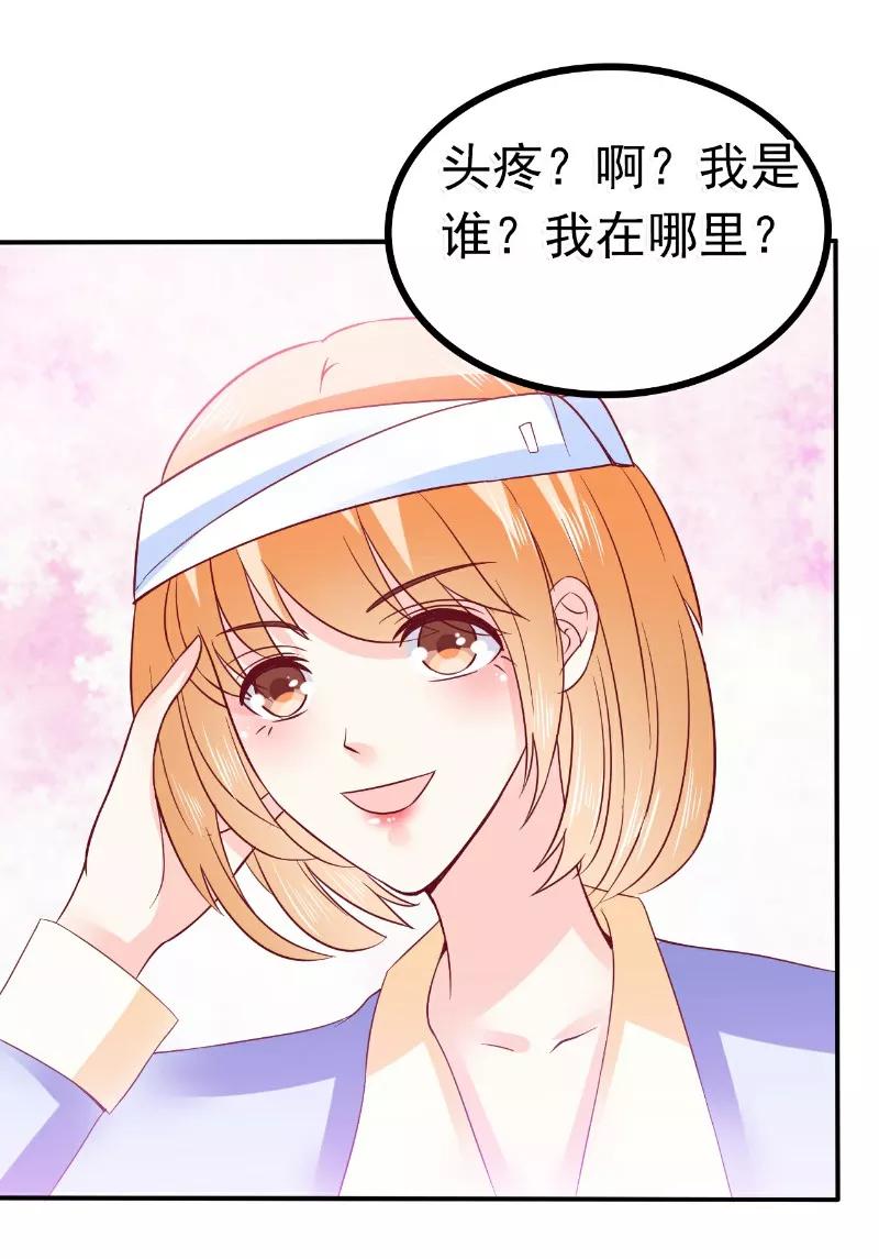 第92话宝贝不哭，老公在！-冰山总裁的冒牌新娘-开源动漫（第13张）