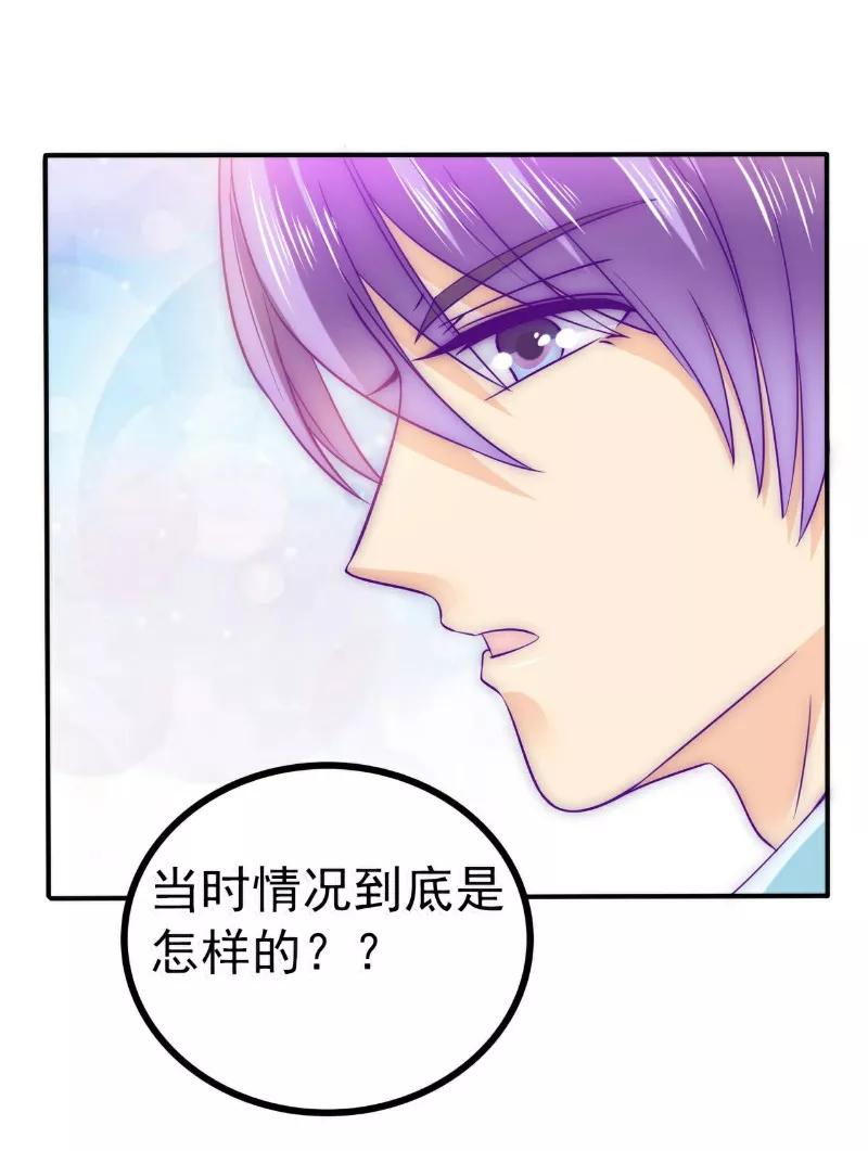 第92话宝贝不哭，老公在！-冰山总裁的冒牌新娘-开源动漫（第21张）