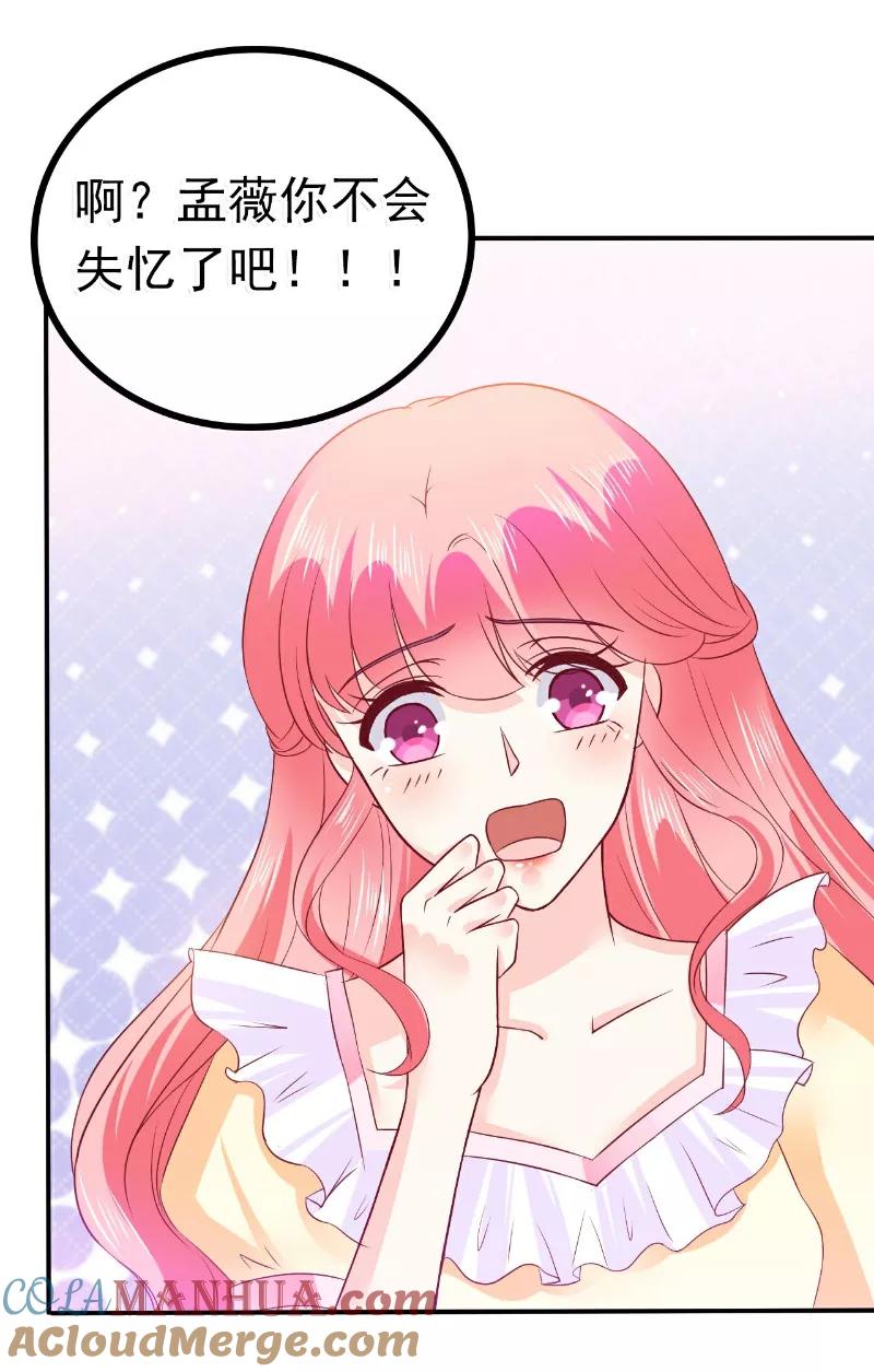 第92话宝贝不哭，老公在！-冰山总裁的冒牌新娘-开源动漫（第14张）