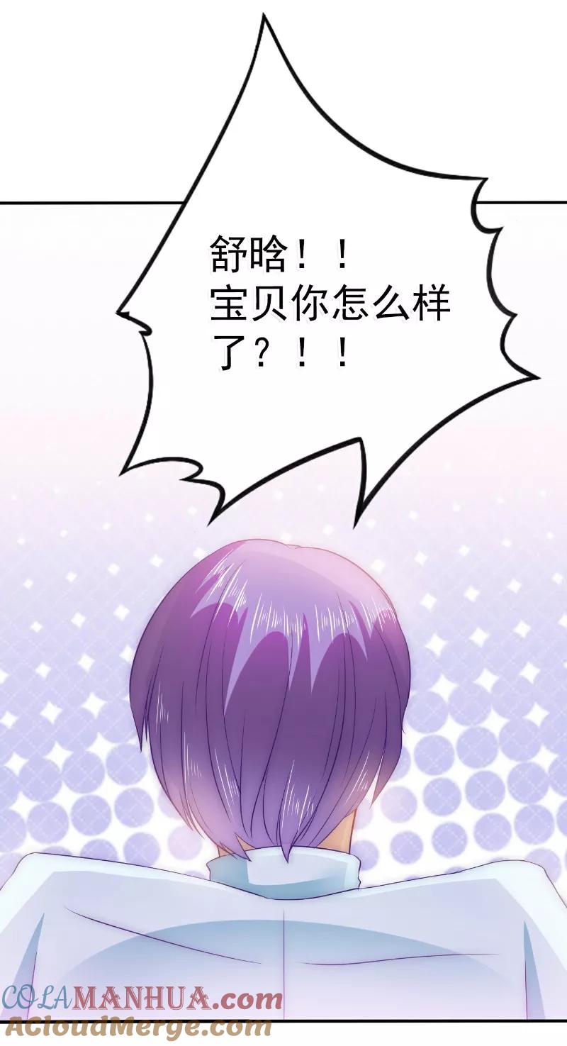 第92话宝贝不哭，老公在！-冰山总裁的冒牌新娘-开源动漫（第2张）