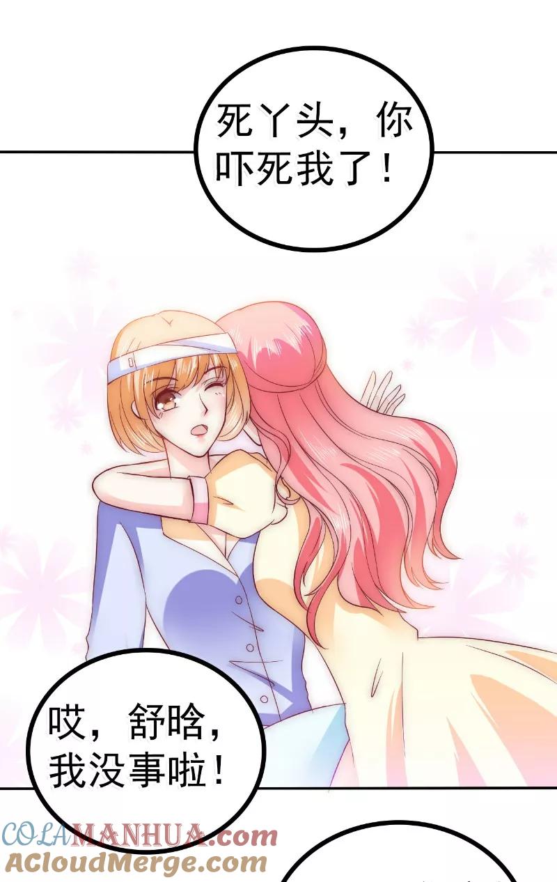 第92话宝贝不哭，老公在！-冰山总裁的冒牌新娘-开源动漫（第16张）