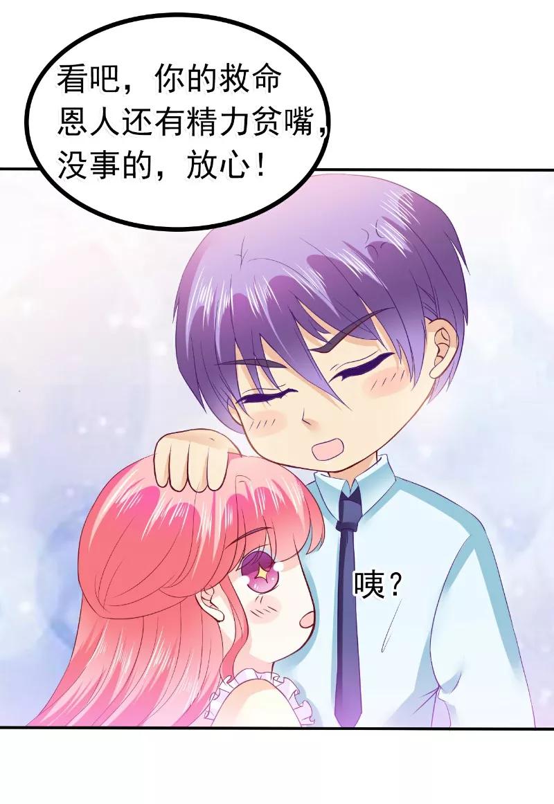 第92话宝贝不哭，老公在！-冰山总裁的冒牌新娘-开源动漫（第11张）