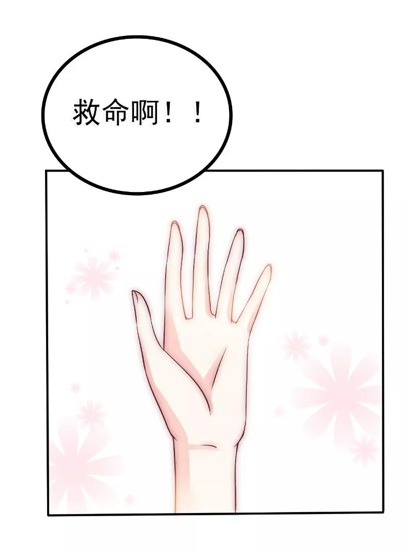 第92话宝贝不哭，老公在！-冰山总裁的冒牌新娘-开源动漫（第9张）
