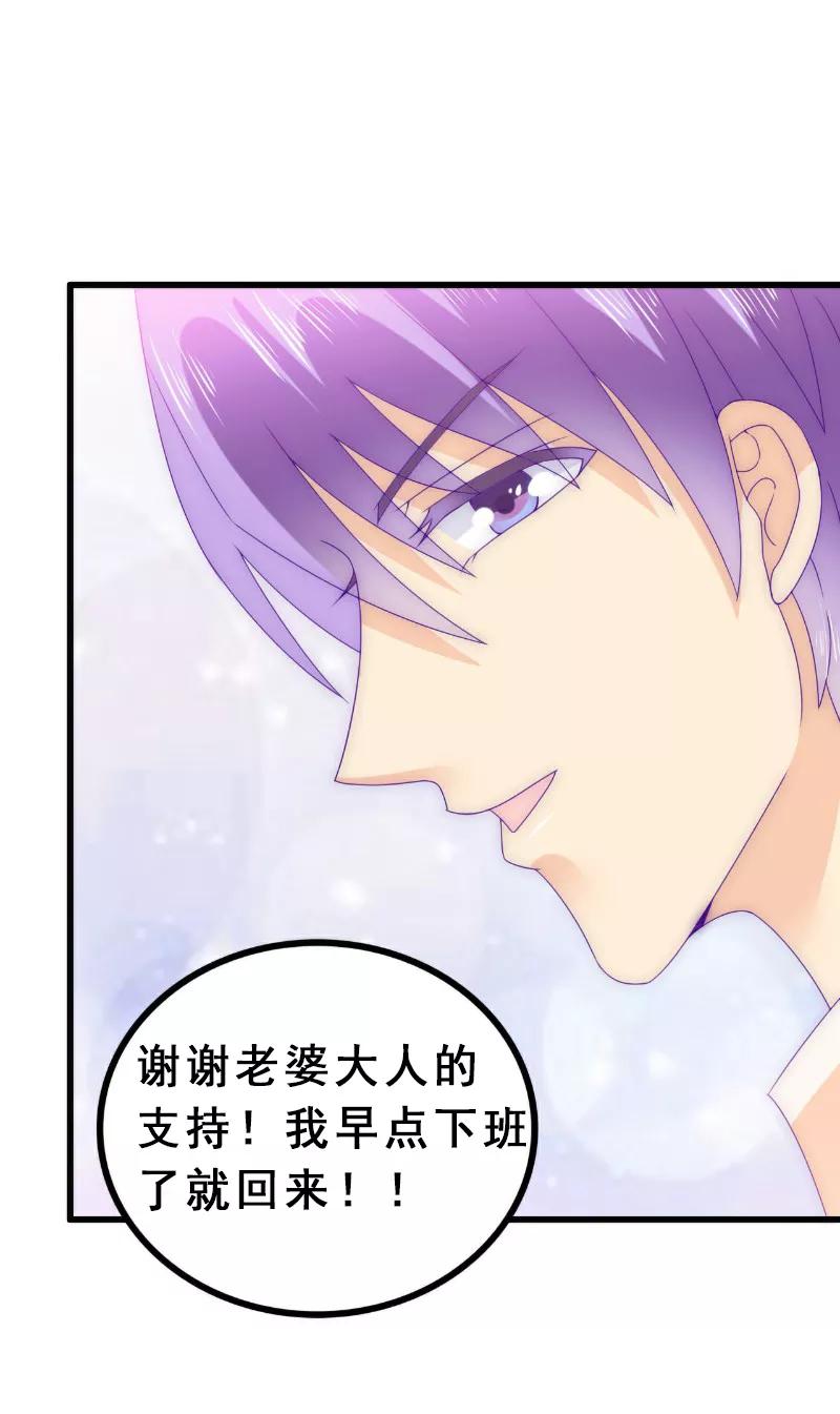 第93话宝贝，帮我一个忙好吗？-冰山总裁的冒牌新娘-开源动漫（第19张）