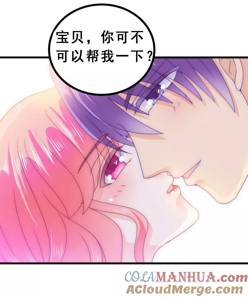 第93话宝贝，帮我一个忙好吗？-冰山总裁的冒牌新娘-开源动漫（第10张）