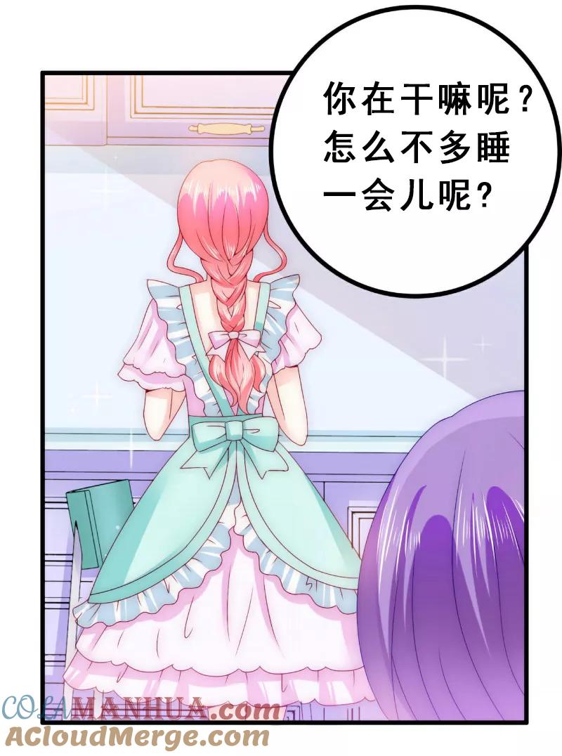 第93话宝贝，帮我一个忙好吗？-冰山总裁的冒牌新娘-开源动漫（第2张）