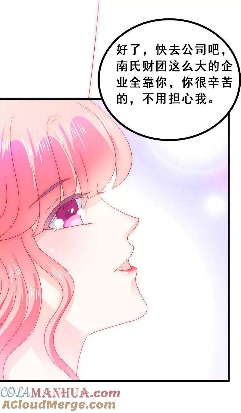 第93话宝贝，帮我一个忙好吗？-冰山总裁的冒牌新娘-开源动漫（第18张）