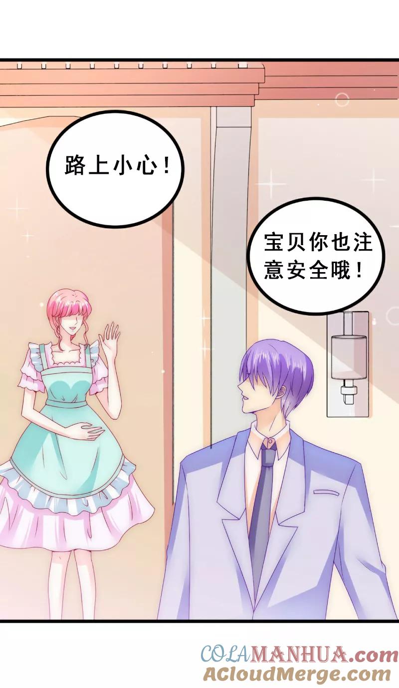第93话宝贝，帮我一个忙好吗？-冰山总裁的冒牌新娘-开源动漫（第20张）