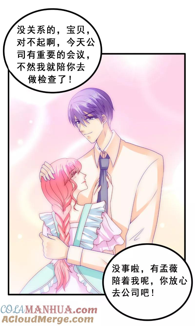 第93话宝贝，帮我一个忙好吗？-冰山总裁的冒牌新娘-开源动漫（第16张）