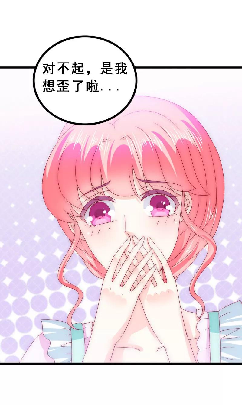 第93话宝贝，帮我一个忙好吗？-冰山总裁的冒牌新娘-开源动漫（第15张）