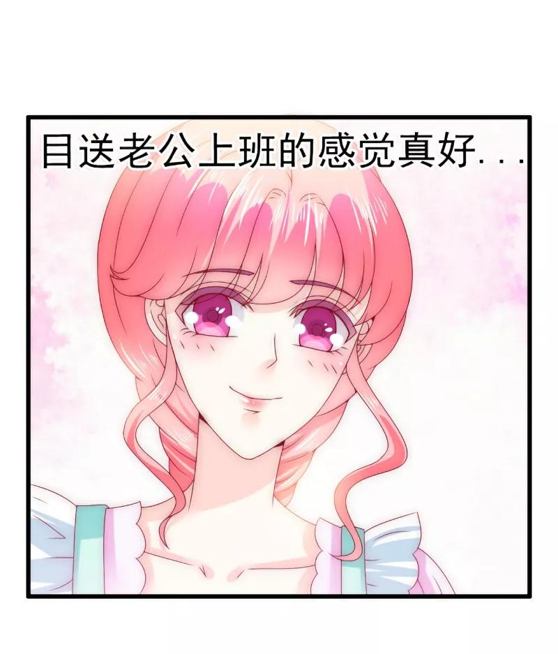 第93话宝贝，帮我一个忙好吗？-冰山总裁的冒牌新娘-开源动漫（第21张）