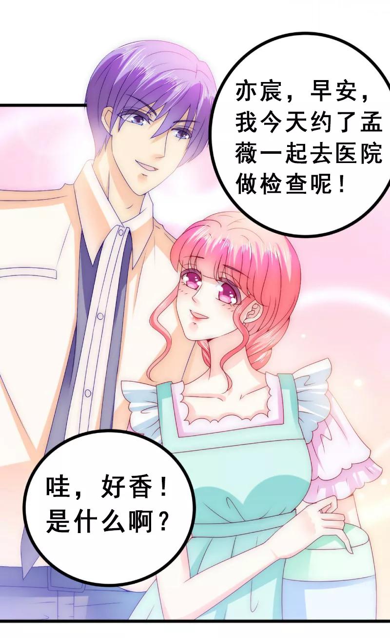 第93话宝贝，帮我一个忙好吗？-冰山总裁的冒牌新娘-开源动漫（第3张）