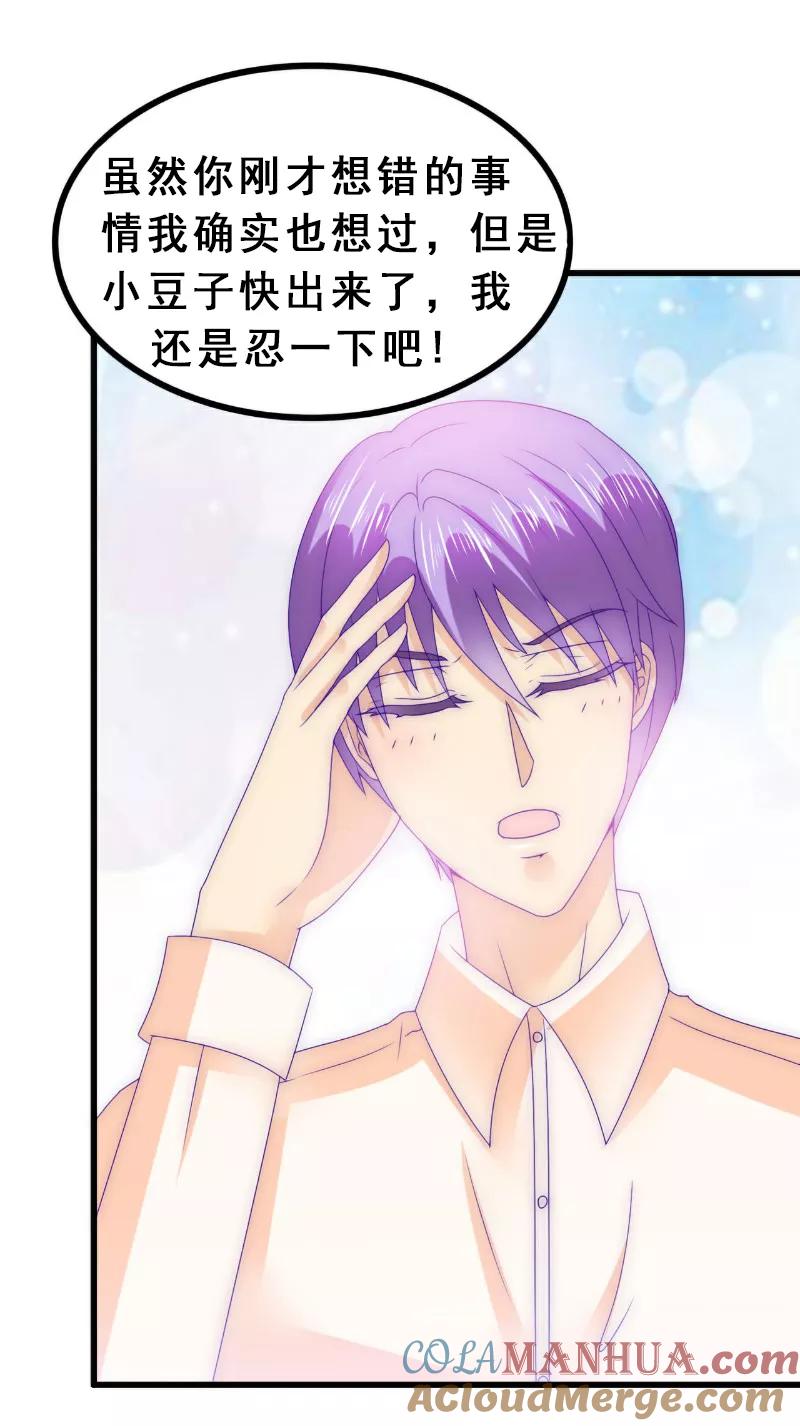 第93话宝贝，帮我一个忙好吗？-冰山总裁的冒牌新娘-开源动漫（第14张）