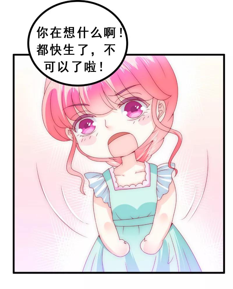 第93话宝贝，帮我一个忙好吗？-冰山总裁的冒牌新娘-开源动漫（第11张）