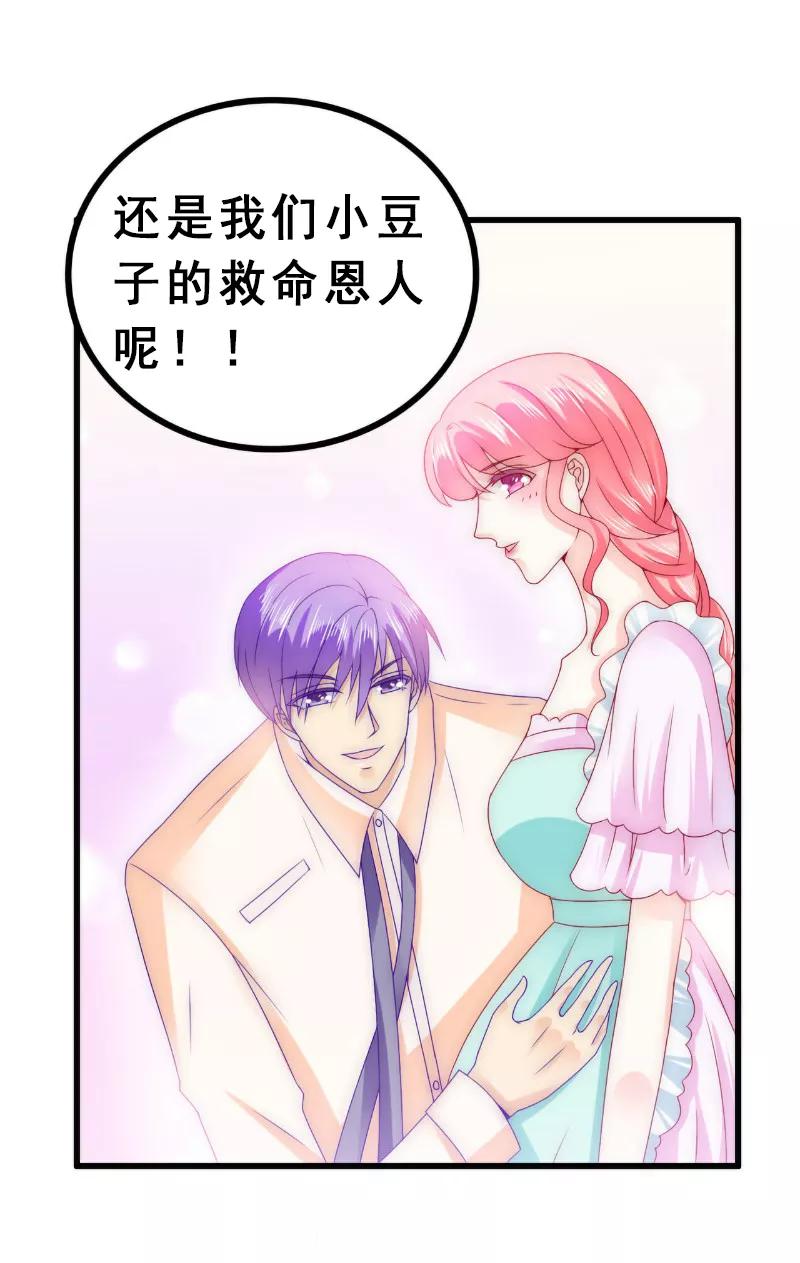 第93话宝贝，帮我一个忙好吗？-冰山总裁的冒牌新娘-开源动漫（第7张）