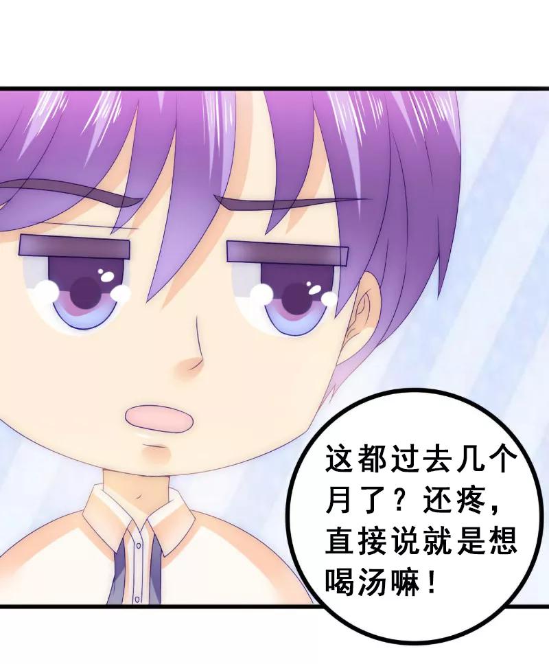 第93话宝贝，帮我一个忙好吗？-冰山总裁的冒牌新娘-开源动漫（第5张）