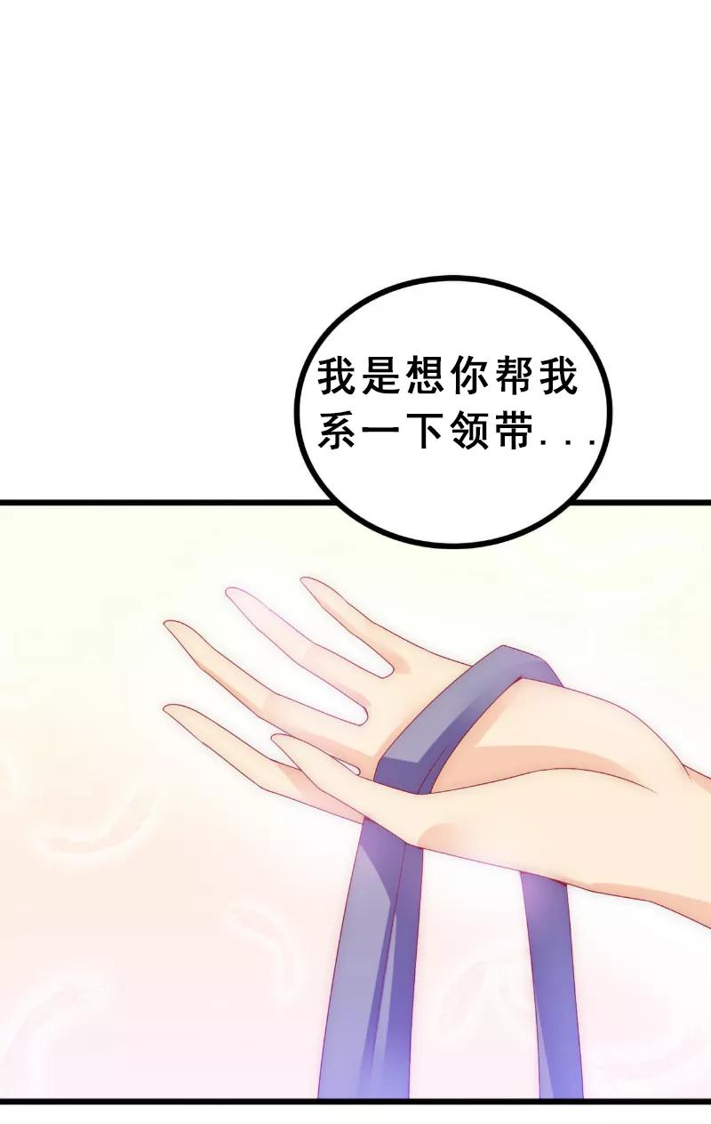 第93话宝贝，帮我一个忙好吗？-冰山总裁的冒牌新娘-开源动漫（第13张）