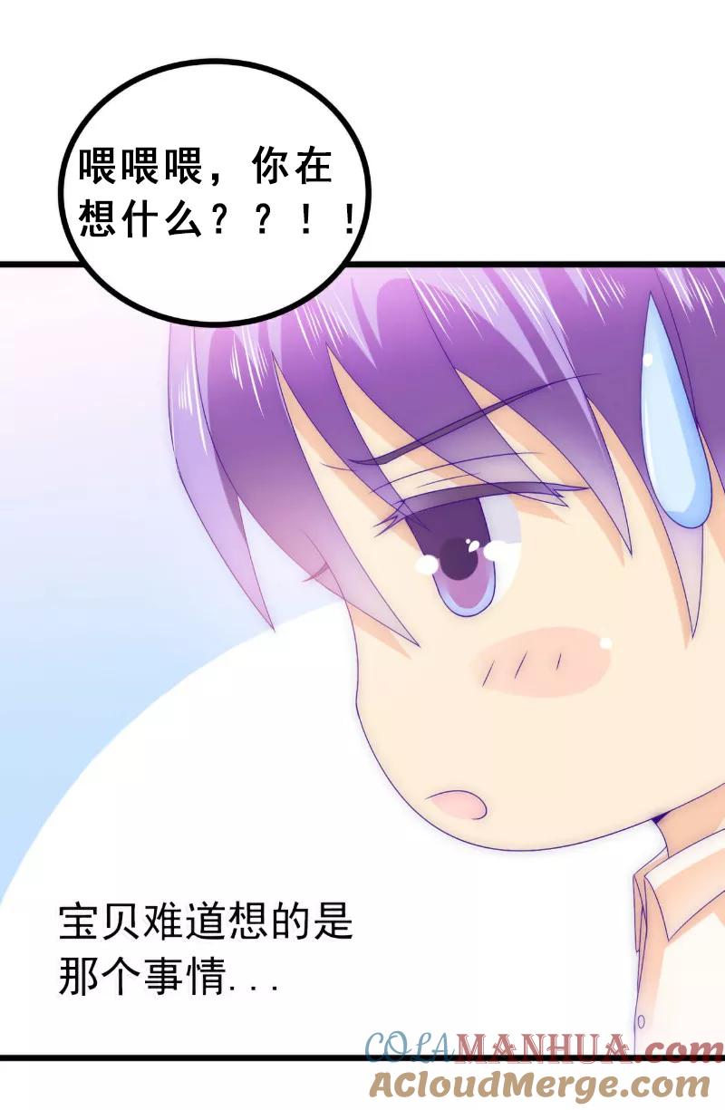 第93话宝贝，帮我一个忙好吗？-冰山总裁的冒牌新娘-开源动漫（第12张）